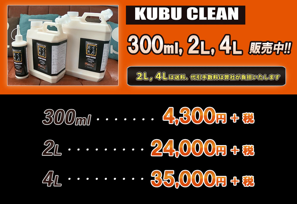 KUBU CLEAN